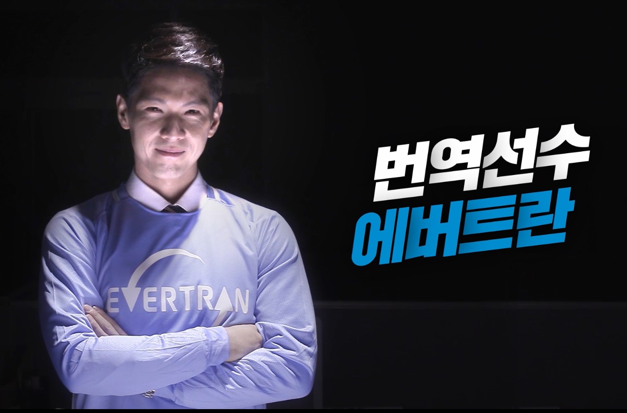 고품질 전문가 번역 서비스 (소개영상 편)